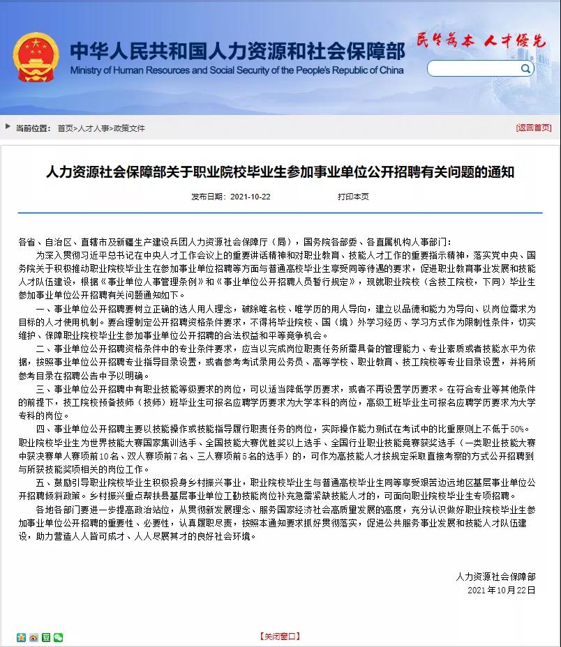 ���粿������ԺУ��ҵ���ɲμ���ҵ��λ������Ƹ