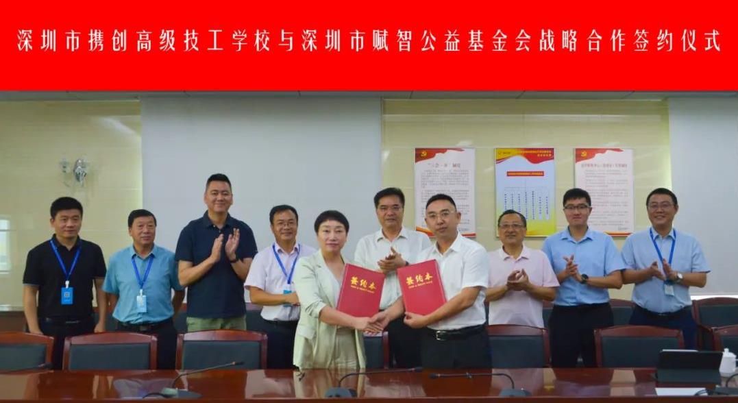������Я���߼�����ѧУ�������и��ǹ�������ǩ��ս�Ժ���Э��,�������㶫��ƶ�����ա�
